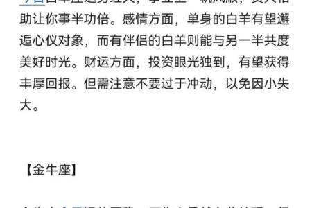 2025年3月27日今日星座运势每日运势