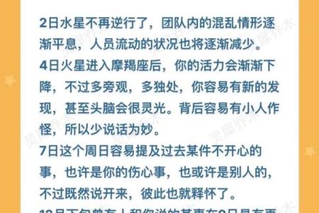 水瓶座今日运势星座屋2025年3月26日
