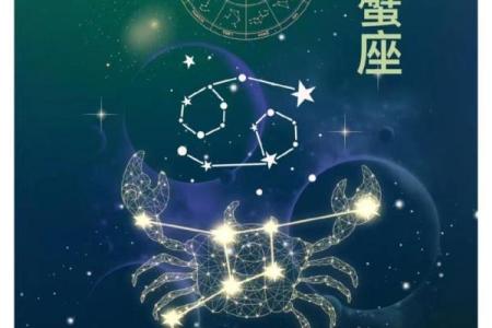 巨蟹座今日运势星座2025年3月23日