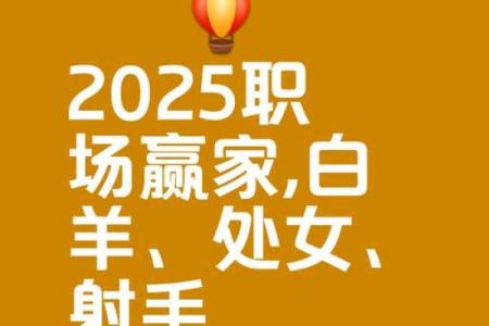白羊座今日星座运势2025年3月26日