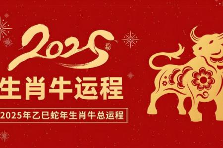 2025金牛座男全年运势_2021年到2025年金牛座运势