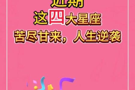 星座运势最星座网 星座运势排名