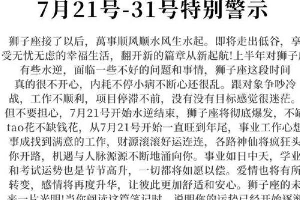 第一星座每日运势 免费查询上升星座