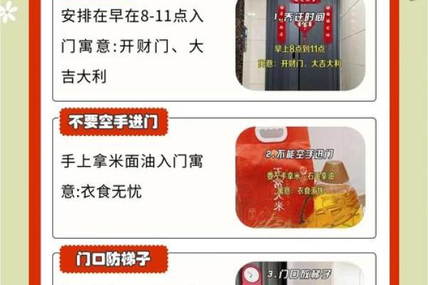 乔迁新居怎么看日子(乔迁新家如何看日期)