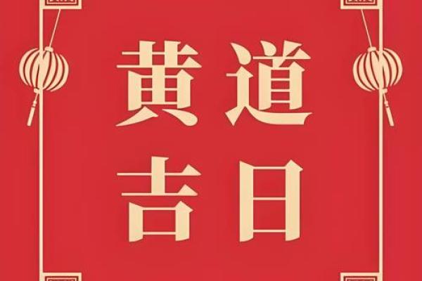 八月份门市开业的黄道吉日(八月份门市开业的黄道吉日是哪几天)