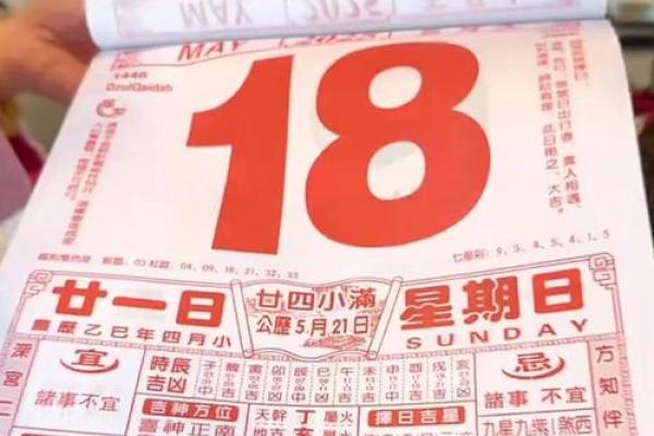 老黄历2025年结婚最佳日期(2025年结婚吉日)