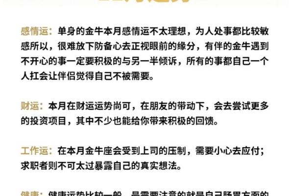 金牛座明日运势女 金牛座明日运势怎样 金牛座明日运势女 金牛座明日运势怎样