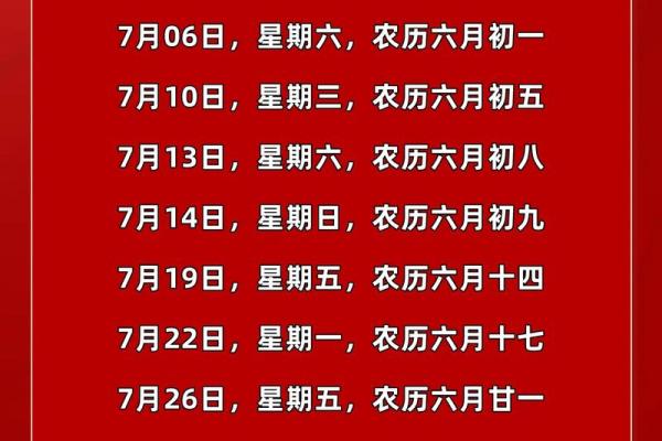 2025年一月份乔迁吉日(2050年乔迁黄道吉日) 2025年一月份乔迁吉日(2050年乔迁黄道吉日)