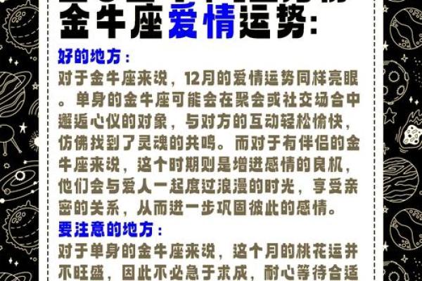 金牛座男今日运势详解财运爱情事业全解析 金牛座男今日运势详解财运爱情事业全解析