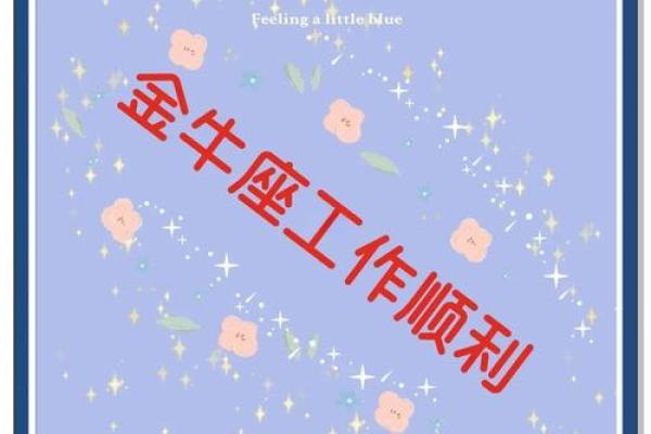 金牛座4月6日运势_金牛座4月的运势 金牛座4月6日运势_金牛座4月的运势