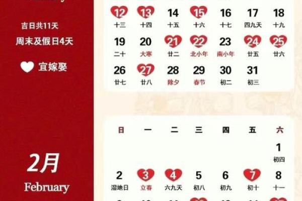2月份开业黄道吉日2025年 2月份开业黄道吉日2025年