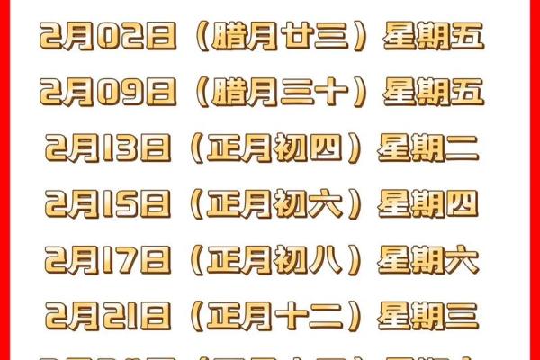 2025年三月份乔迁新居黄道吉日(2021年3月搬家好日子) 2025年三月份乔迁新居黄道吉日(2021年3月搬家好日子)