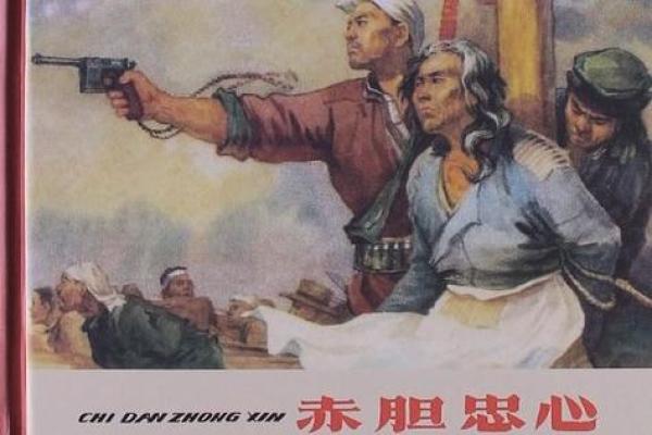 赤胆忠心打一生肖(赤胆忠心打一生肖)