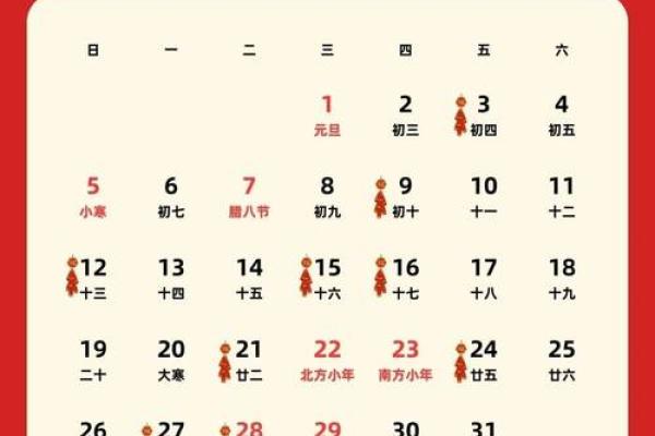 2025年1月15号结婚吉时(2021年1月15号结婚日子如何)