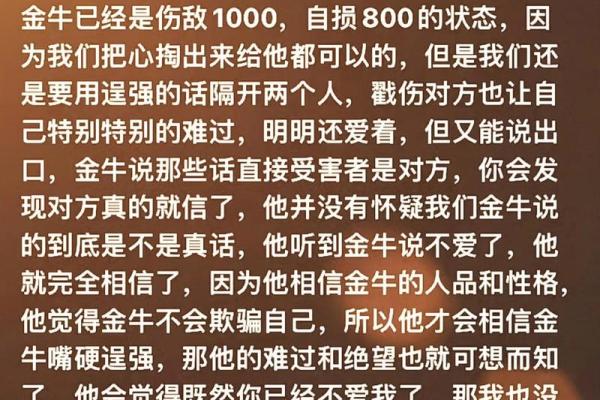 金牛男感情运势_2024年金牛男感情运势解析爱情甜蜜还是波折不断 金牛男感情运势_2024年金牛男感情运势解析爱情甜蜜还是波折不断