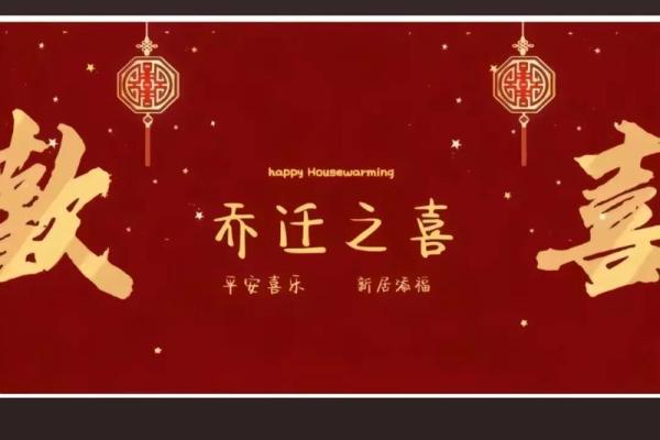 2025年5月乔迁吉日一览表(2025年5月乔迁吉日一览表图) 2025年5月乔迁吉日一览表(2025年5月乔迁吉日一览表图)