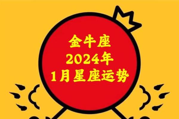 金牛座运势第一星座网 金牛座运势第一星座网查询 金牛座运势第一星座网 金牛座运势第一星座网查询