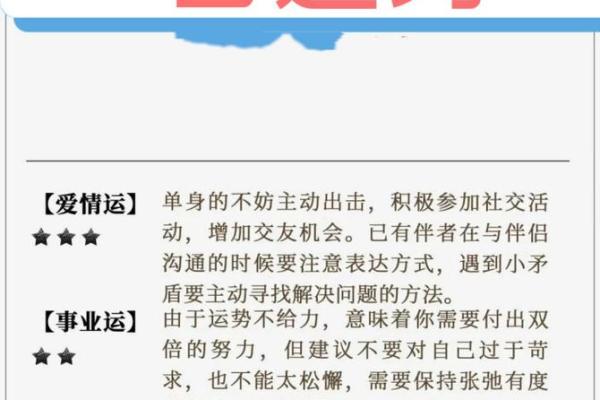 2024年金牛座全年运势详解财运爱情事业全面解析 2024年金牛座全年运势详解财运爱情事业全面解析