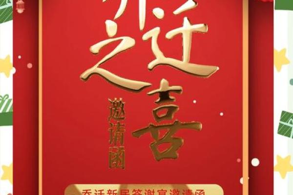 乔迁新居哪天是好日子(乔迁新居哪天好) 乔迁新居哪天是好日子(乔迁新居哪天好)