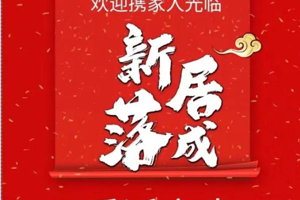 这个月哪天适合乔迁的好日子(这个月哪天适合办乔迁) 这个月哪天适合乔迁的好日子(这个月哪天适合办乔迁)