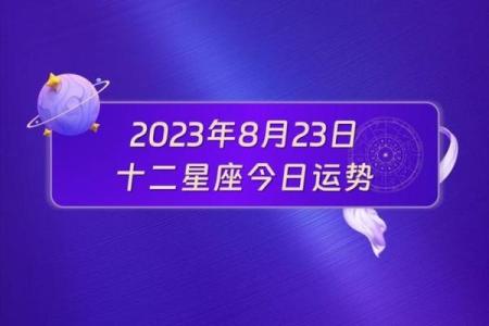 2023哪个星座运势最好 2023年哪个星座喜事连连