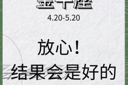 金牛座今日星座运势 金牛今明后三天的运势