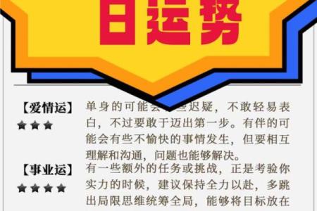 金牛座男今日运势详解财运爱情事业全解析