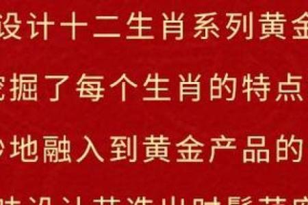 借来黄金不是土指什么生肖(借来的是什么意思)