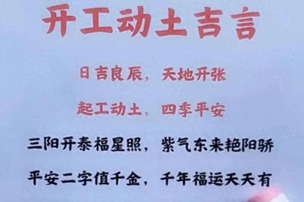 怎样算动土 怎样算动土