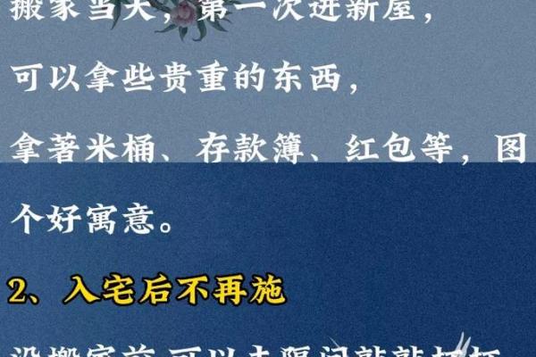 14月乔迁最旺日子(14日搬家好吗) 14月乔迁最旺日子(14日搬家好吗)