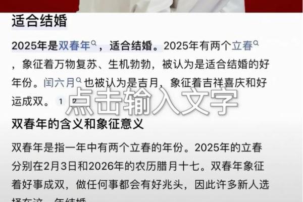 2025年正月哪天适合结婚 2025年正月哪天适合结婚