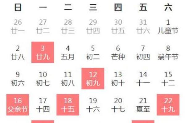 6月开业吉日哪天好