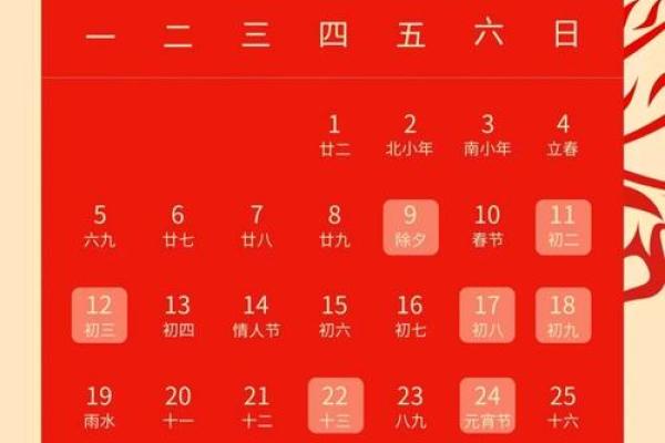 2024年14月乔迁新居吉日(2024年1月搬家吉日一览表) 2024年14月乔迁新居吉日(2024年1月搬家吉日一览表)