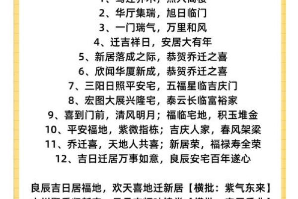 腊月乔迁什么日子好(腊月乔迁好不好) 腊月乔迁什么日子好(腊月乔迁好不好)