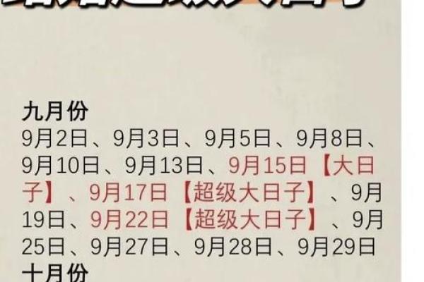 2024年10月4日结婚是吉日吗(2022年10月4日是结婚的好日子吗) 2024年10月4日结婚是吉日吗(2022年10月4日是结婚的好日子吗)