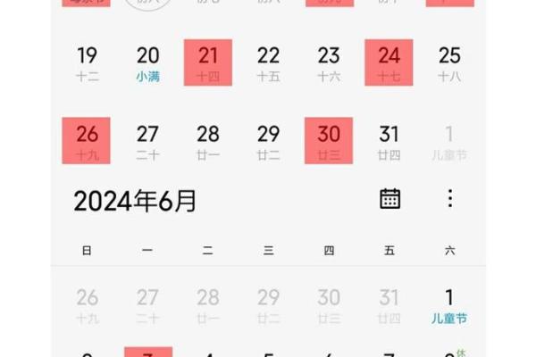 2025年4月份适合乔迁的黄道吉日(2024年4月搬家日子) 2025年4月份适合乔迁的黄道吉日(2024年4月搬家日子)