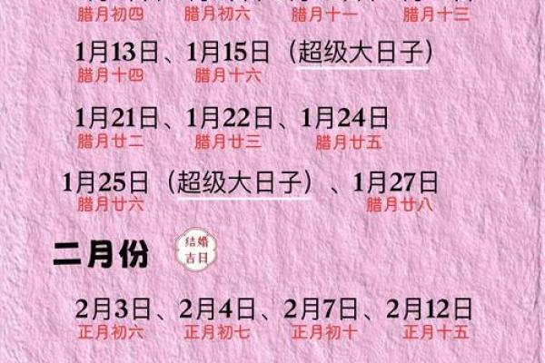 2025年乔迁新居吉日(2025年乔迁新居吉日一览表) 2025年乔迁新居吉日(2025年乔迁新居吉日一览表)