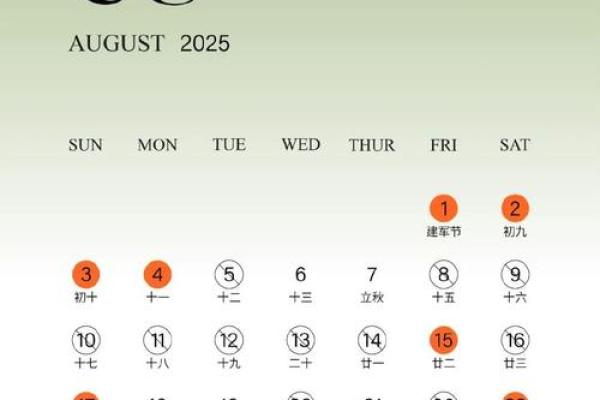 万年历2025结婚吉日 万年历2025结婚吉日