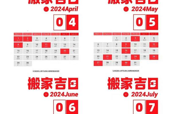 2025年元月乔迁最佳吉日(2022年元月乔迁吉日一览表) 2025年元月乔迁最佳吉日(2022年元月乔迁吉日一览表)