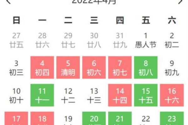 4月乔迁黄道吉日(4月乔迁黄道吉日查询2024年) 4月乔迁黄道吉日(4月乔迁黄道吉日查询2024年)