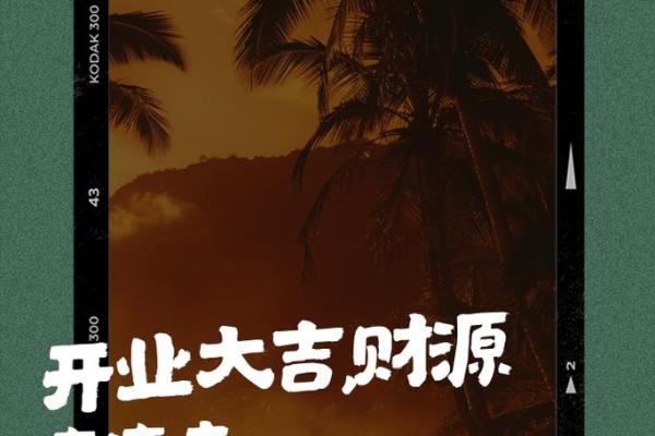 7月开业大吉的日子(7月开业大吉日子哪天最好)