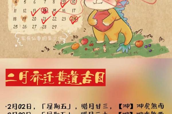 2024年乔迁吉日查询(2024年乔迁吉日查询一览表) 2024年乔迁吉日查询(2024年乔迁吉日查询一览表)