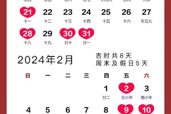 2024年9月份开业黄道吉日查询(2021年9月24号适合开业)