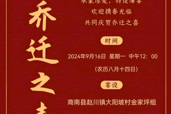 乔迁之日怎么选日子(乔迁之喜日子怎么选) 乔迁之日怎么选日子(乔迁之喜日子怎么选)