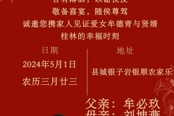 五月份结婚的黄道吉日 五月份结婚的黄道吉日