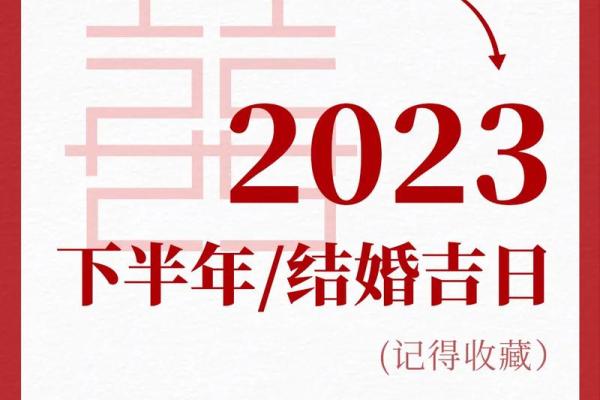 2023年5月结婚吉日一览表(2023年5月20日适合领证吗)