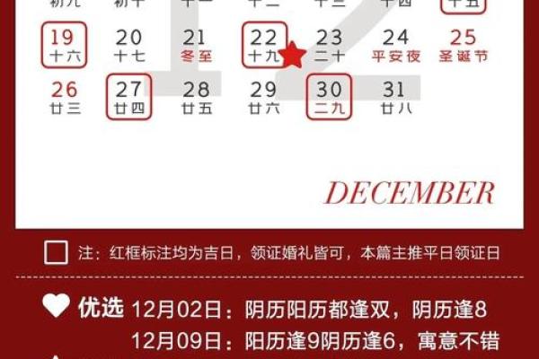 结婚领证吉日 结婚领证吉日