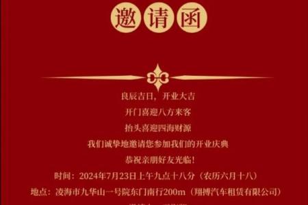 本月开业的好日子