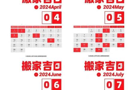 2025年元月乔迁最佳吉日(2022年元月乔迁吉日一览表)
