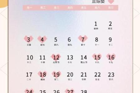2025年10月份结婚吉日一览表